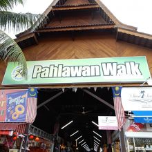 パラワン・ウォーク・マーケット