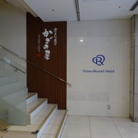 ダイワロイネットホテル川崎