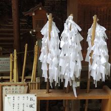 お祓いをします