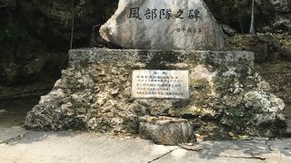 本来ならば後方任務に就くはずだった風部隊の戦没者を祀っています。