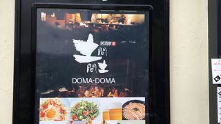 居酒屋 土間土間 三軒茶屋店