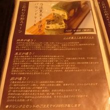 メニューはこだわりがたっぷり書いてあります