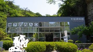 異世界のムード漂う地下空間