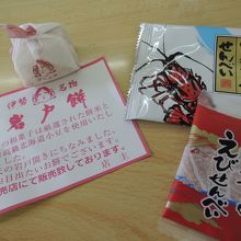 岩戸餅と海老煎餅