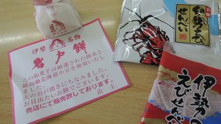 J旅行社で旅館を予約したら「岩戸餅」がもらえるクーポンをもらいました