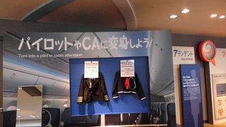 飛行機好きになれるかも