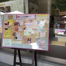 店舗入り口のメニュー