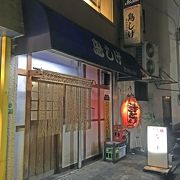 北千住西口にあって静かに飲める焼き鳥屋さんです。