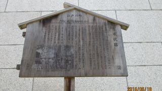 津波対策の先人たちの知恵です～