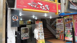 庶民的なタイ料理レストランですが、味が変わったようです