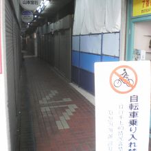 商店街