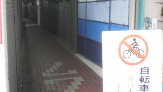 高架下の商店街