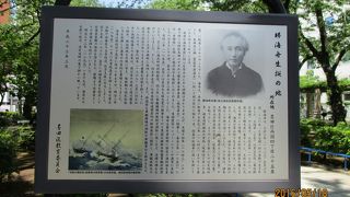 勝海舟絵巻が歴史の参考になります～