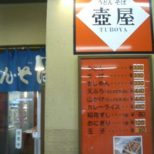 きしめんも330円とまあまあお手ごろです。
