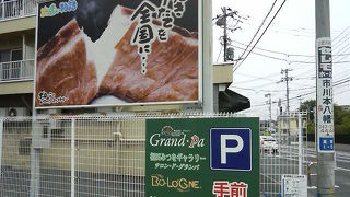 市川駅近くで相田みつをの作品に触れられます