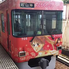 ちはやふるのラッピング電車。前後でデザインが異なります。