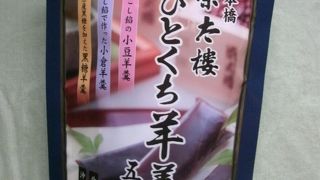 老舗の和菓子屋