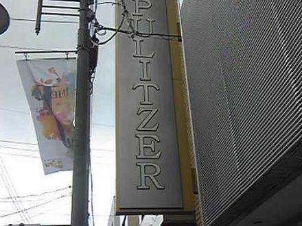ホテルピュリッツァー 自由が丘の宿泊予約なら フォートラベル の格安料金比較 自由が丘 ホテルピュリッツァー 自由が丘の宿泊予約なら フォートラベル の格安料金比較 自由が丘