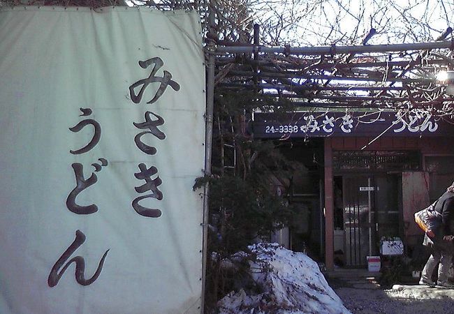 吉田のうどん：おばあちゃんちに来たみたい。味は王道を行く本格派