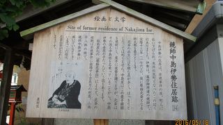 浮世絵師葛飾北斎を養子にした人です～