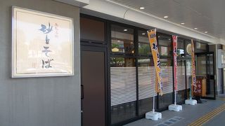 砂丘そばでございます