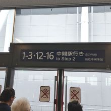 中間駅という所に向かいます♪(^-^ゞ