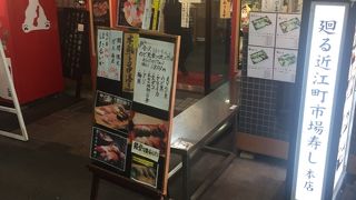 新鮮回転してない寿司