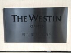 The Xiamen 写真