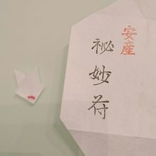 おんめ様で安産祈願と性別判断 By こまてぃ 大巧寺のクチコミ フォートラベル おんめ様で安産祈願と性別判断 By こまてぃ 大巧寺のクチコミ フォートラベル