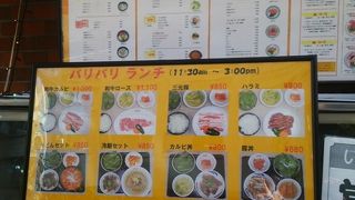 バリバリ 麹町店