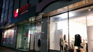 イトーヨーカドーも入っています