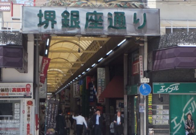 堺東駅前の商店街です。