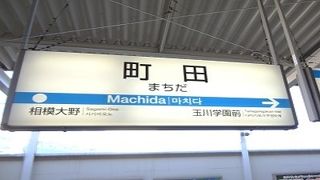 新宿から小田原まで