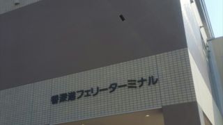 こちらも綺麗なターミナル