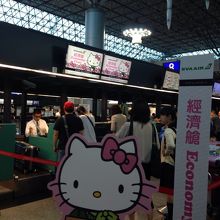 桃園空港カウンター