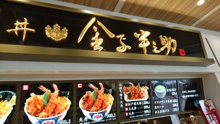 ごま油の香りが豊