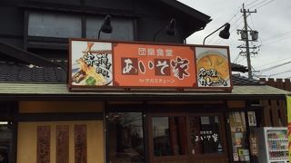 あいそ家 東郷店