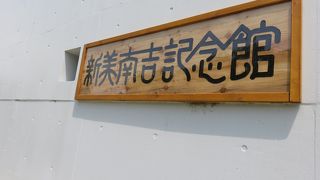 「ごんぎつね」に会えます