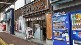 黒平まんじゅうで有名