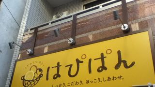 はぴぱん 学芸大学駅前店