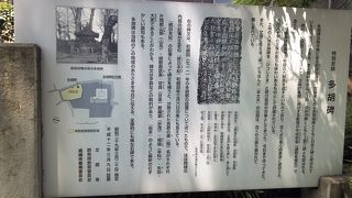 日本三碑の一つ『特別史跡　多胡碑』