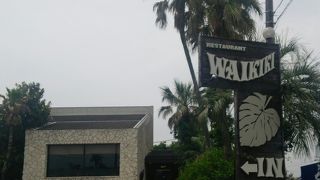 八千代でハワイ気分