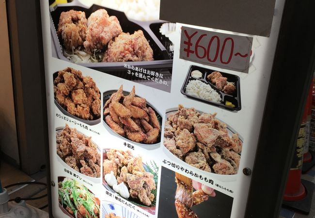 東京からあげ舞 クチコミ アクセス 営業時間 蒲田 フォートラベル 東京からあげ舞 クチコミ アクセス 営業時間 蒲田 フォートラベル