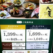 料金