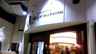 野菜がおいしい和食ビュッフェ。