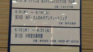 イベントスペース