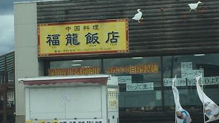 さっぱり塩味ラーメン