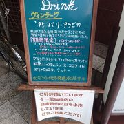 昔ながらの喫茶店