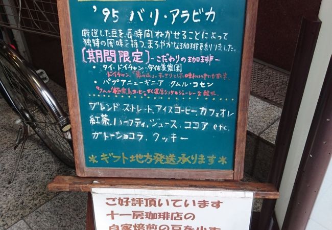 昔ながらの喫茶店