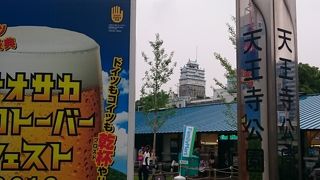 天王寺駅から通天閣へ